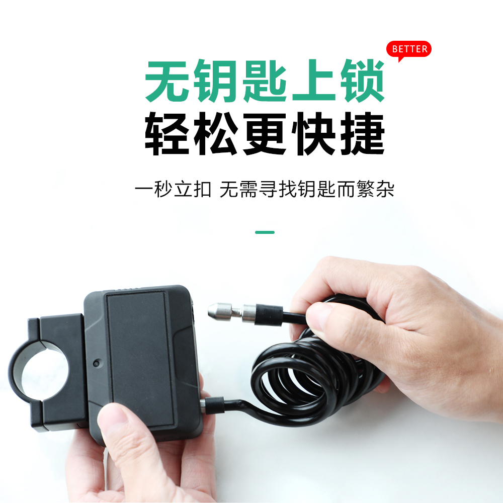 藍(lán)牙單車鋼纜鎖