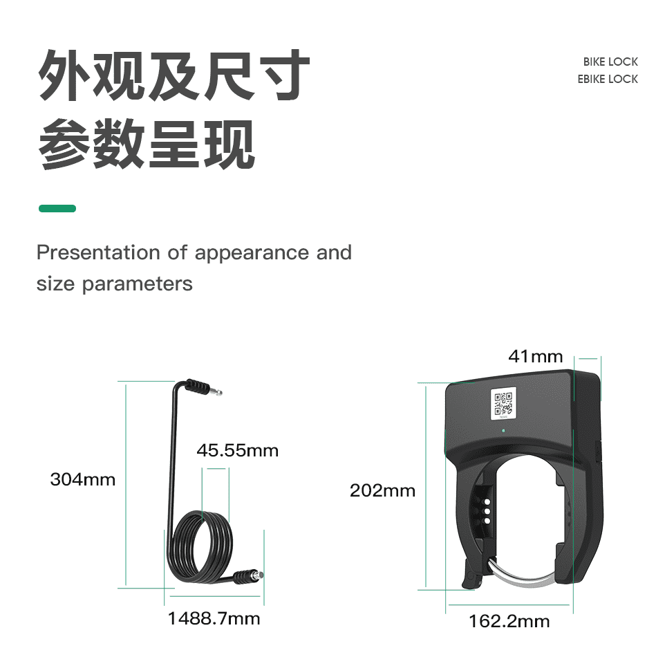 時尚設計，超強防護！歐米智能共享單車鎖