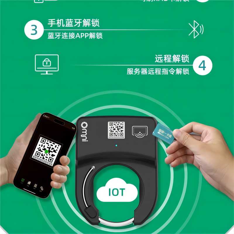 共享電單車馬蹄鎖如何實現對車輛的控制?