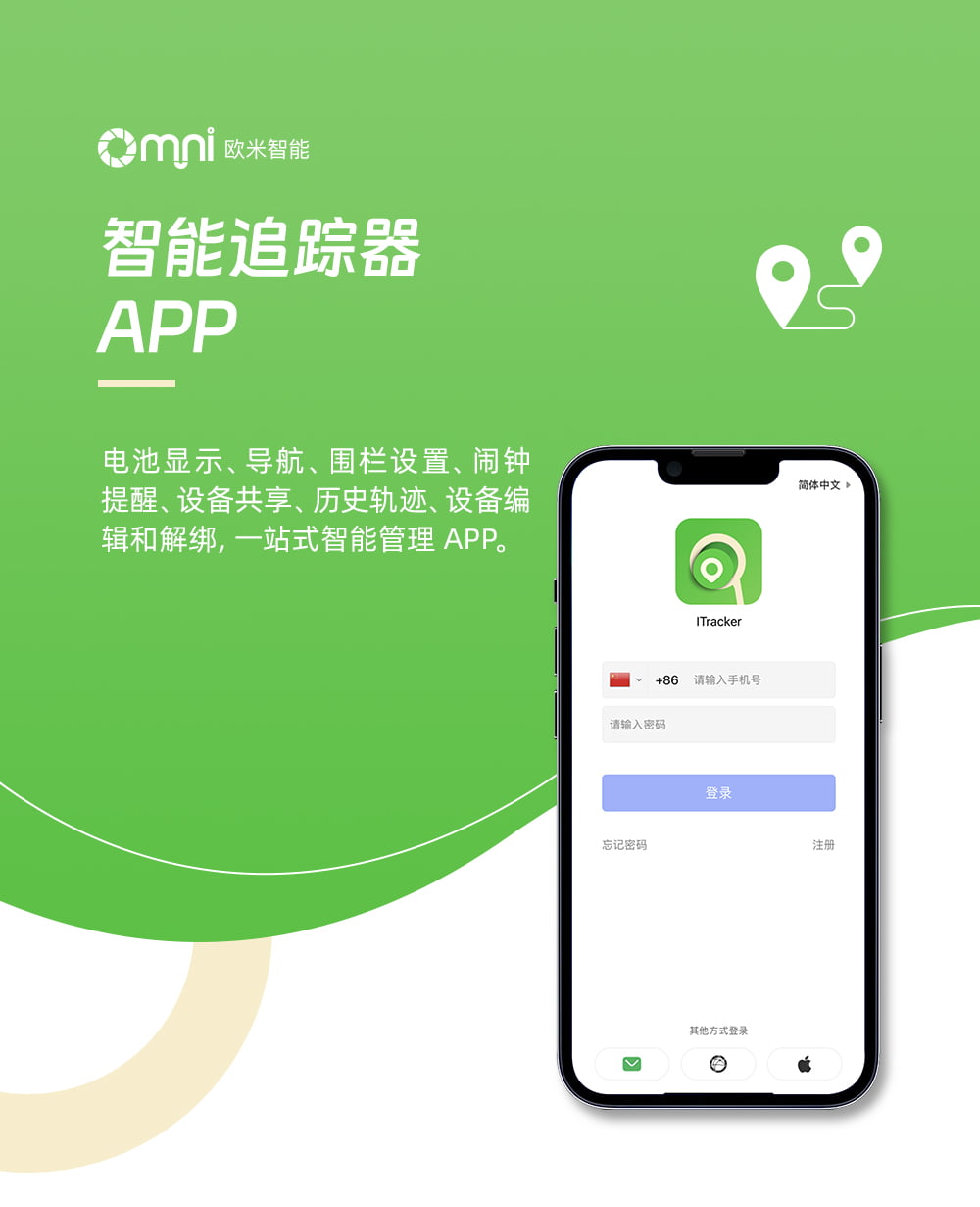 智能寵物定位器云平臺