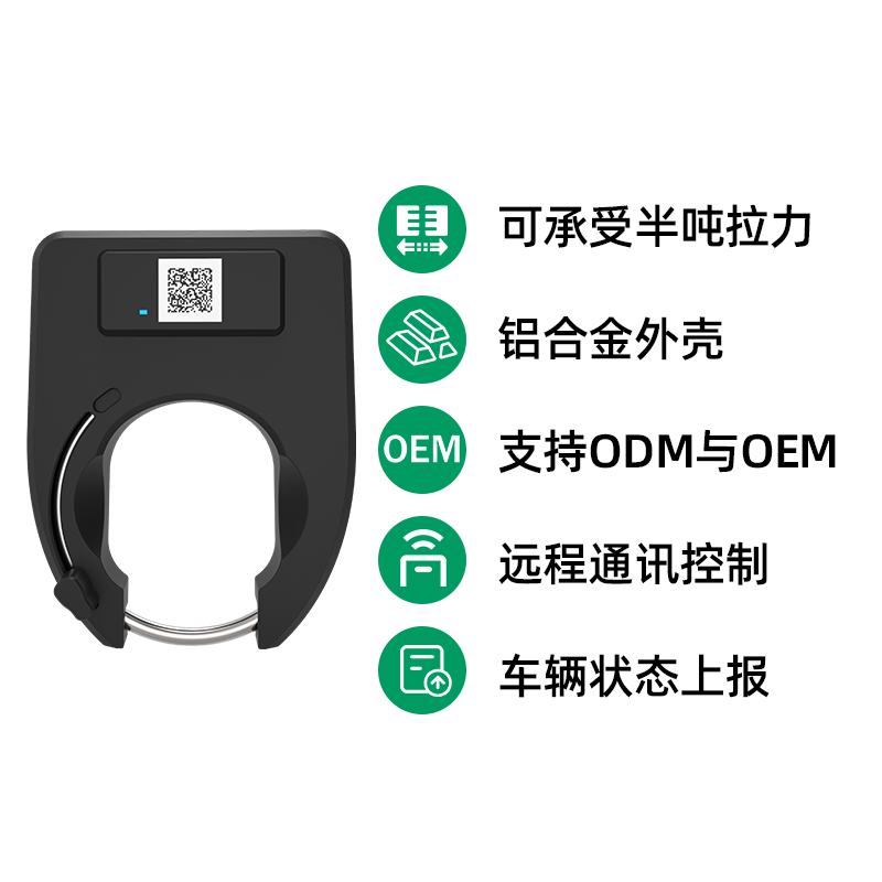 共享單車鎖一站式解決方案，幫助企業快速落地 