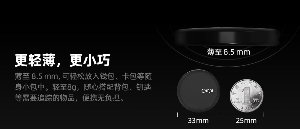 藍(lán)牙物品防丟器